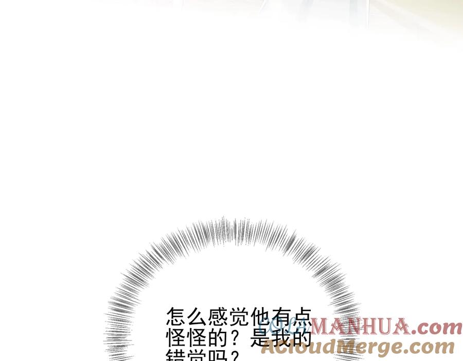 养敌为患 第61话 心悦之人 第121页