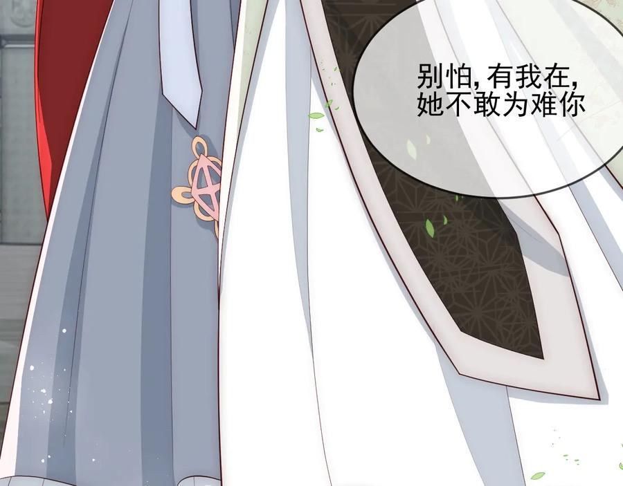 养敌为患 第61话 心悦之人 第39页
