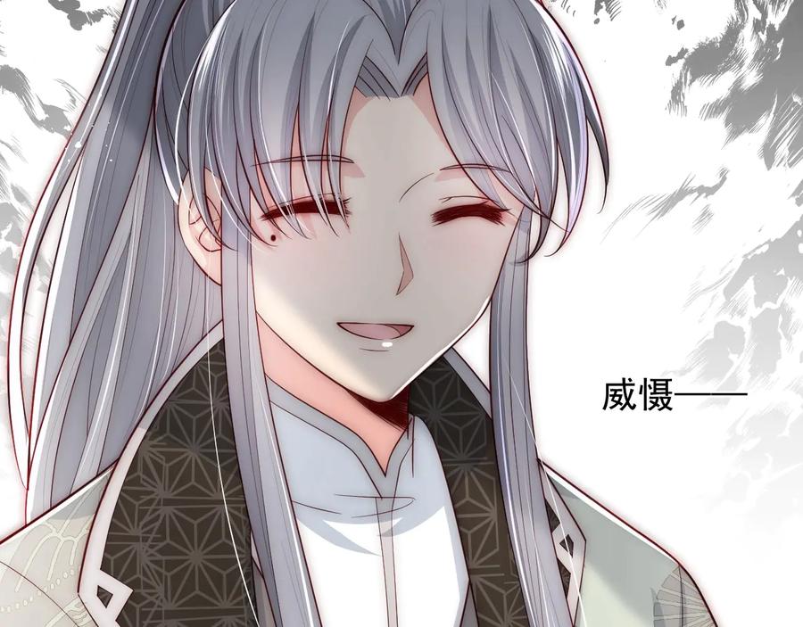 养敌为患 第61话 心悦之人 第55页