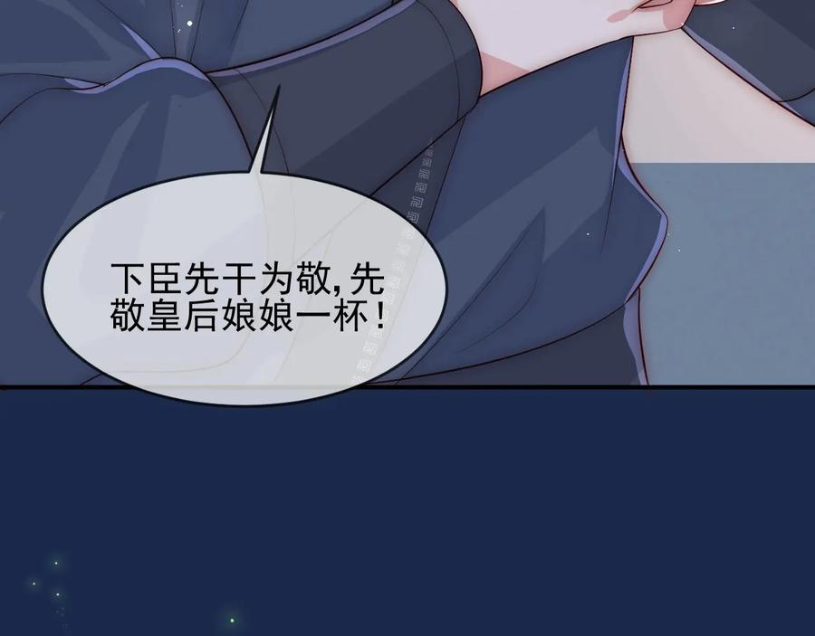 养敌为患 第62话 代皇上出面 第38页
