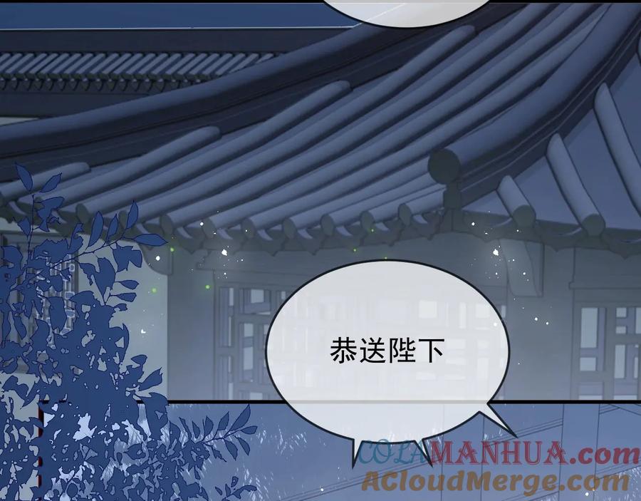 养敌为患 第62话 代皇上出面 第97页