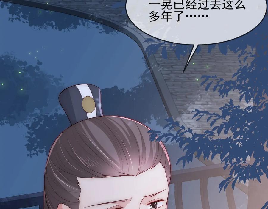 养敌为患 第62话 代皇上出面 第36页