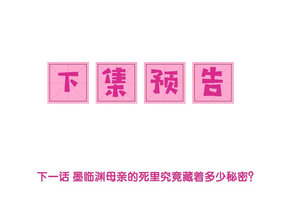 养敌为患 第62话 代皇上出面 第131页