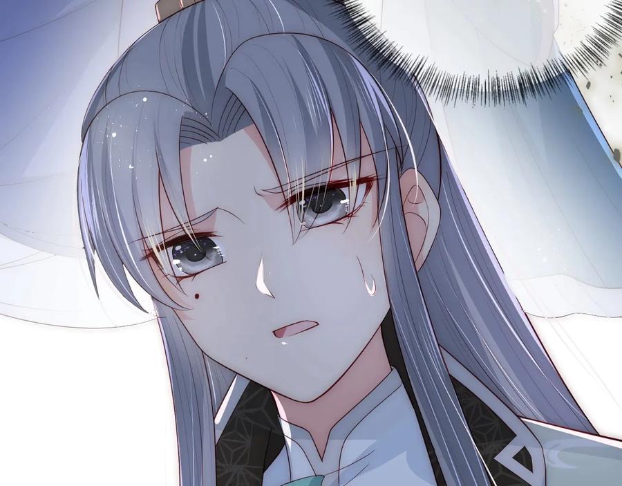 养敌为患 第62话 代皇上出面 第66页