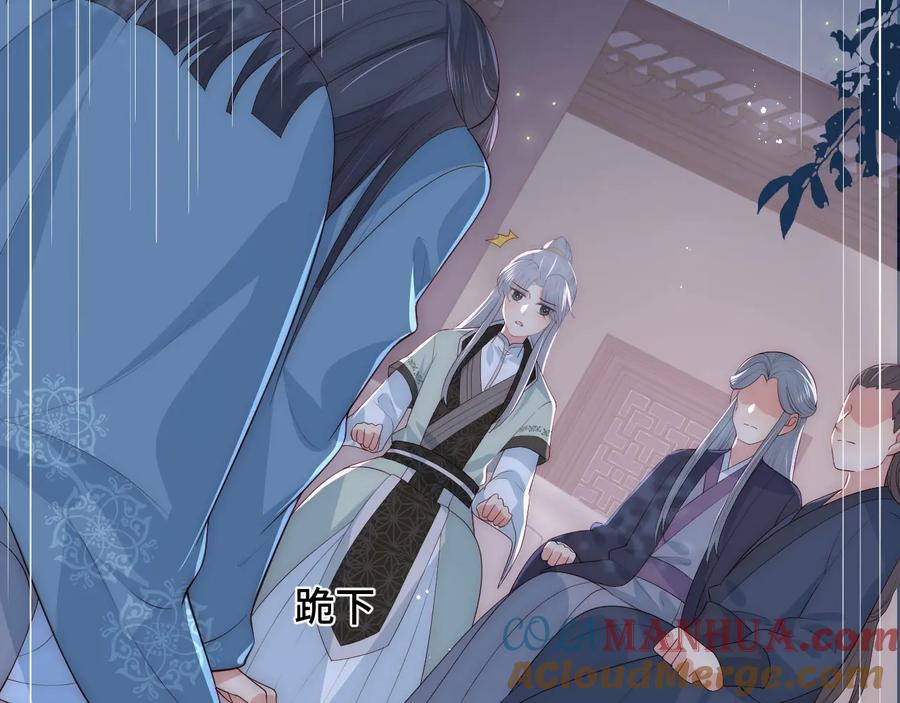 养敌为患 第62话 代皇上出面 第53页