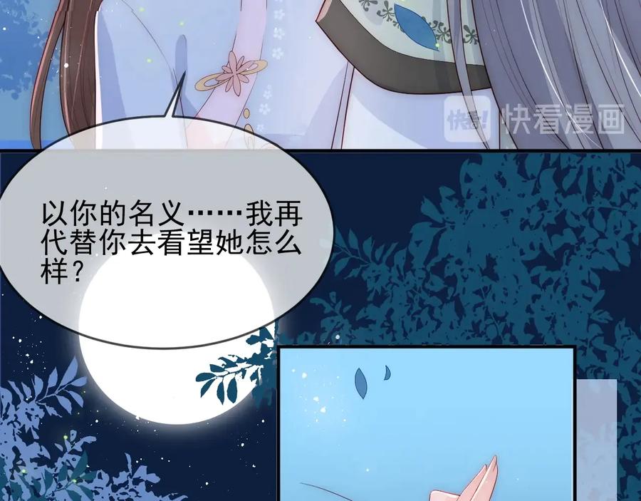 养敌为患 第62话 代皇上出面 第124页