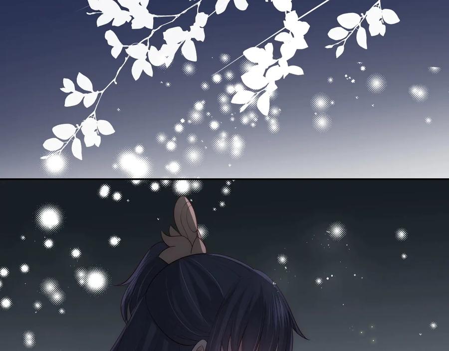 养敌为患 第62话 代皇上出面 第64页