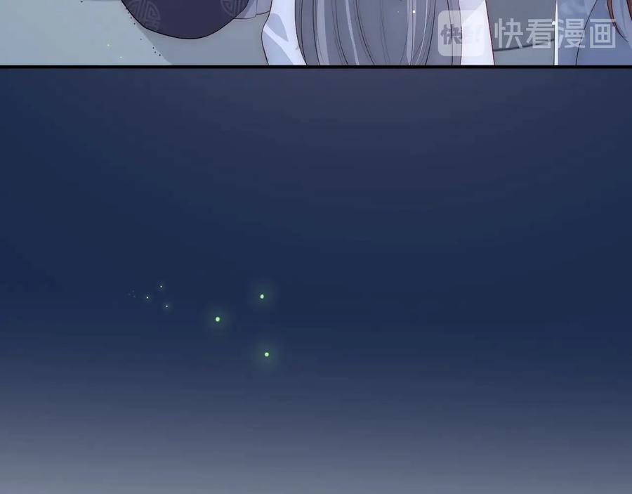 养敌为患 第62话 代皇上出面 第46页
