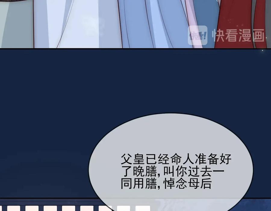 养敌为患 第62话 代皇上出面 第16页