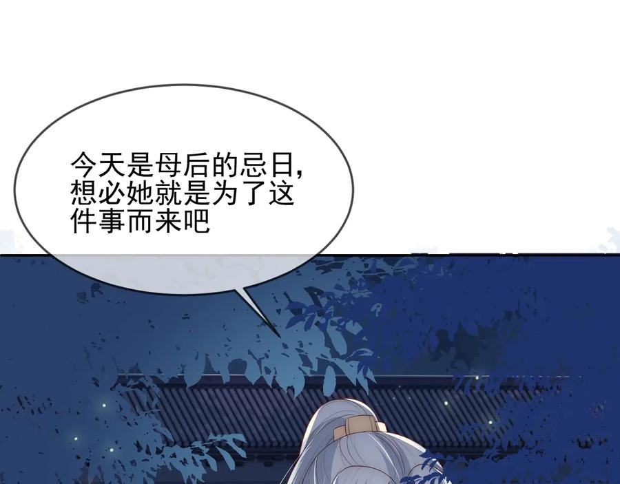 养敌为患 第62话 代皇上出面 第10页