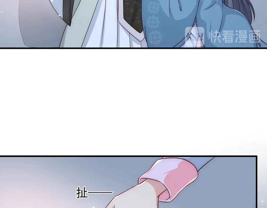 养敌为患 第62话 代皇上出面 第90页