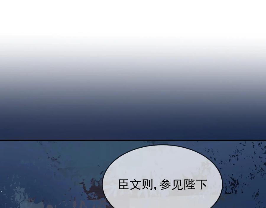 养敌为患 第62话 代皇上出面 第27页