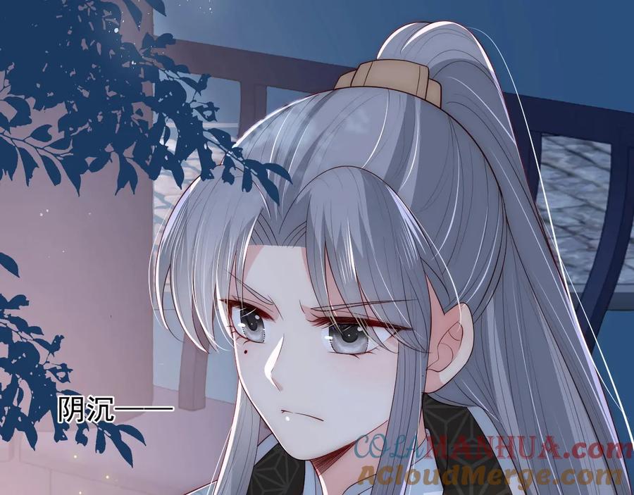 养敌为患 第62话 代皇上出面 第57页