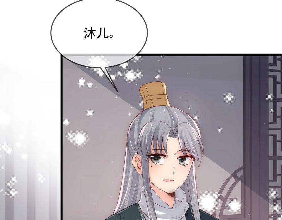 养敌为患 第63话 皇家血脉 第104页