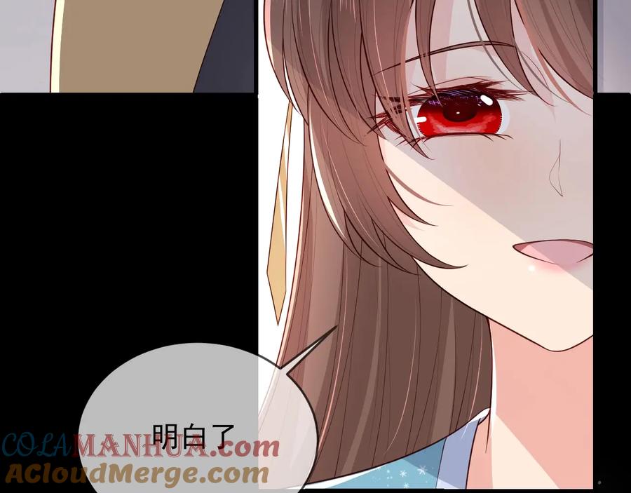 养敌为患 第63话 皇家血脉 第93页