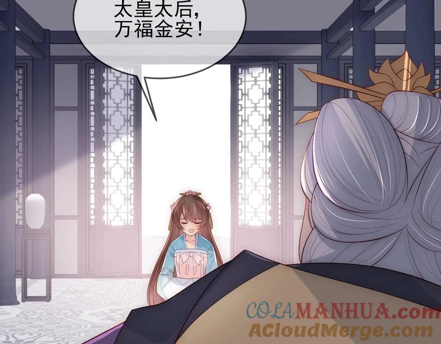 养敌为患 第63话 皇家血脉 第29页