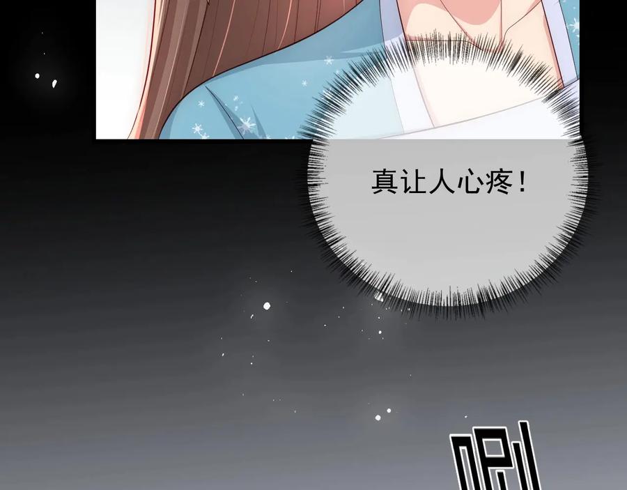 养敌为患 第63话 皇家血脉 第132页