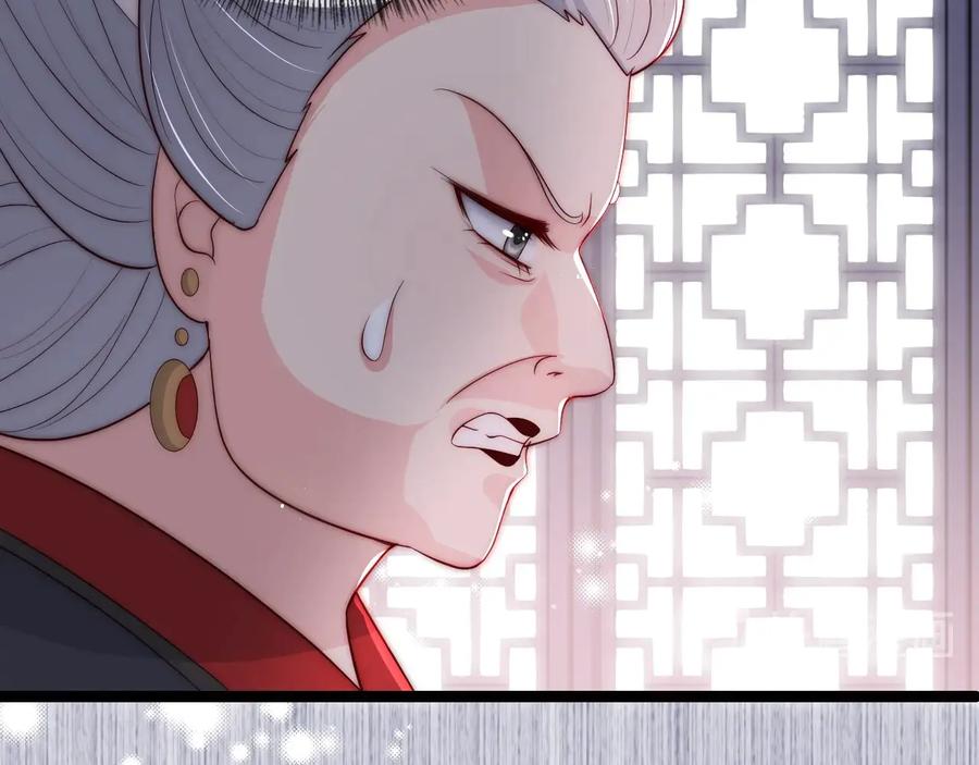 养敌为患 第63话 皇家血脉 第51页