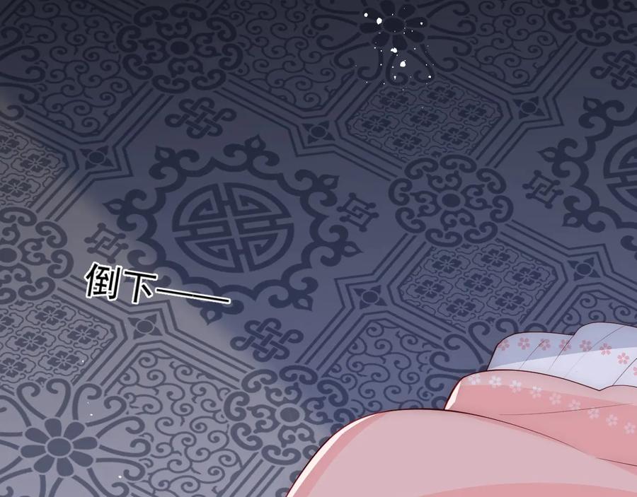养敌为患 第63话 皇家血脉 第148页