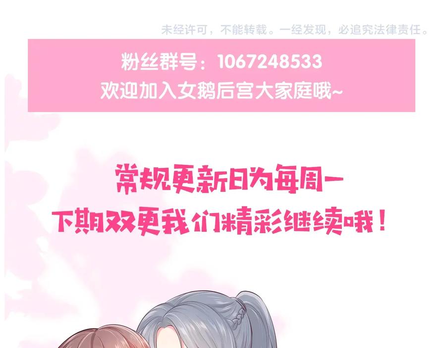 养敌为患 第63话 皇家血脉 第156页