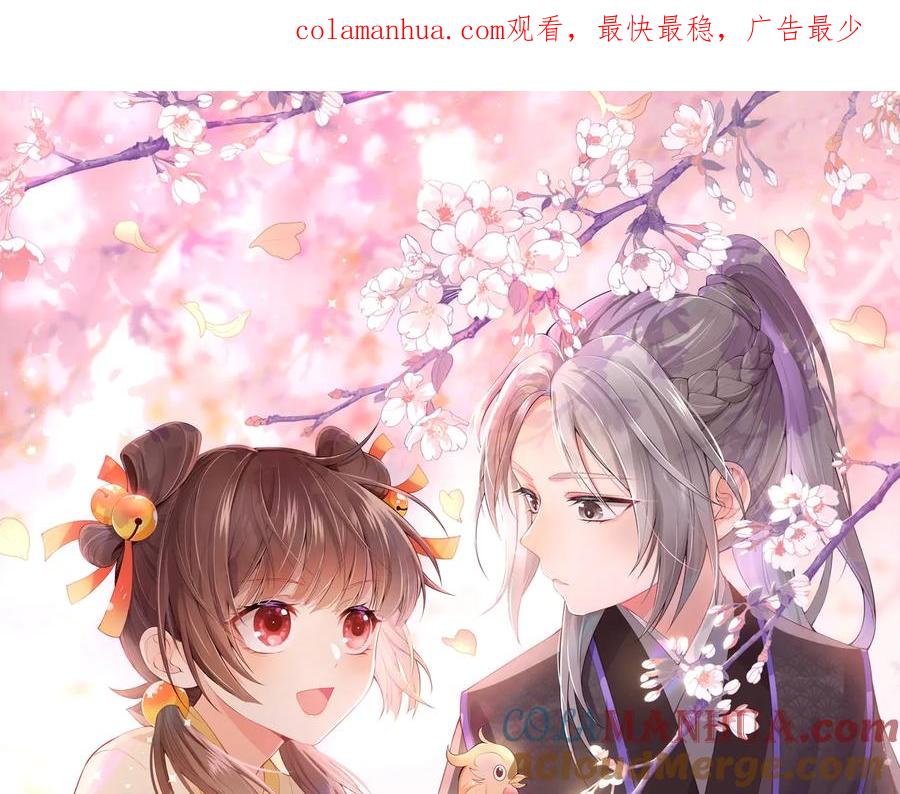 养敌为患 第63话 皇家血脉 第1页