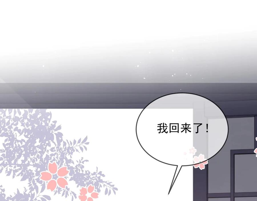 养敌为患 第63话 皇家血脉 第100页