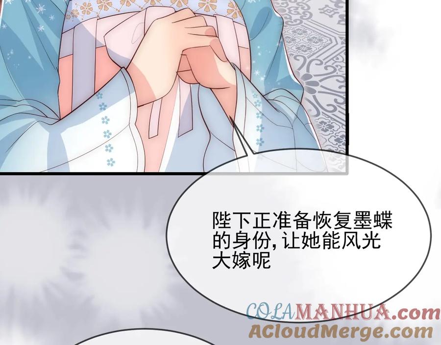 养敌为患 第63话 皇家血脉 第33页