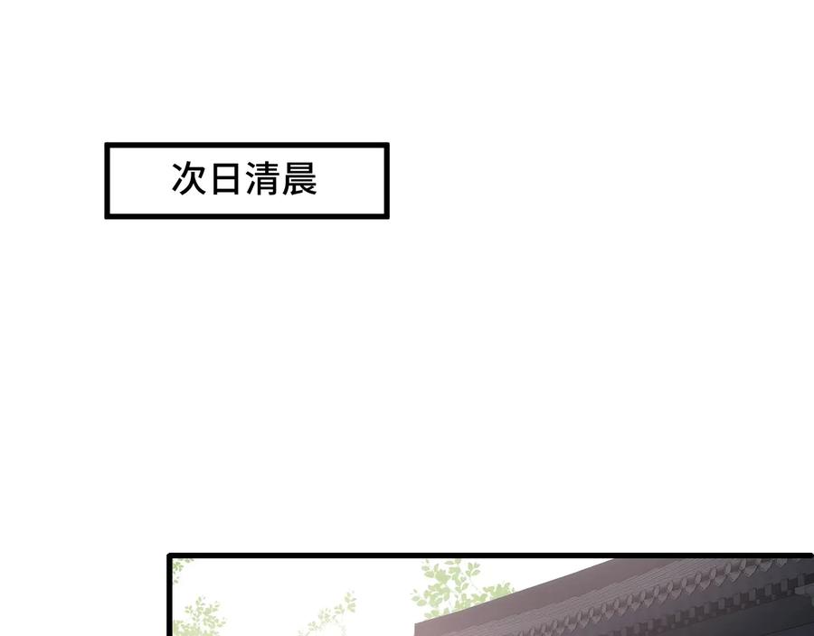 养敌为患 第63话 皇家血脉 第26页