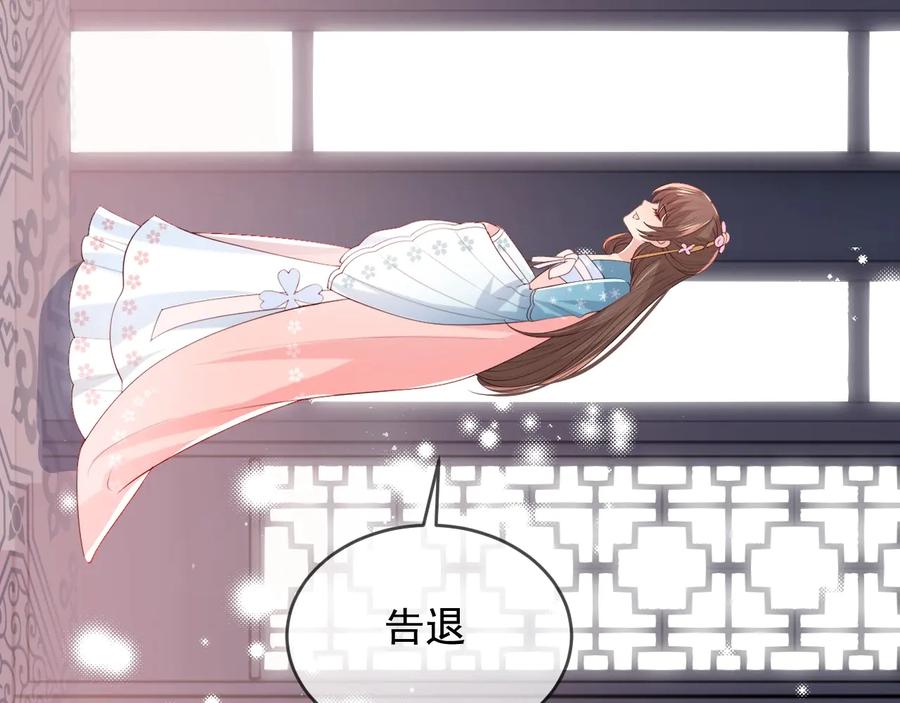 养敌为患 第63话 皇家血脉 第96页