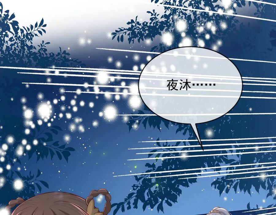 养敌为患 第63话 皇家血脉 第16页