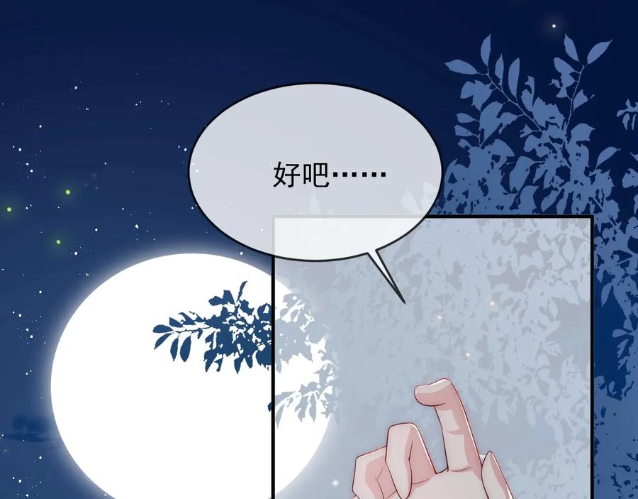 养敌为患 第63话 皇家血脉 第19页