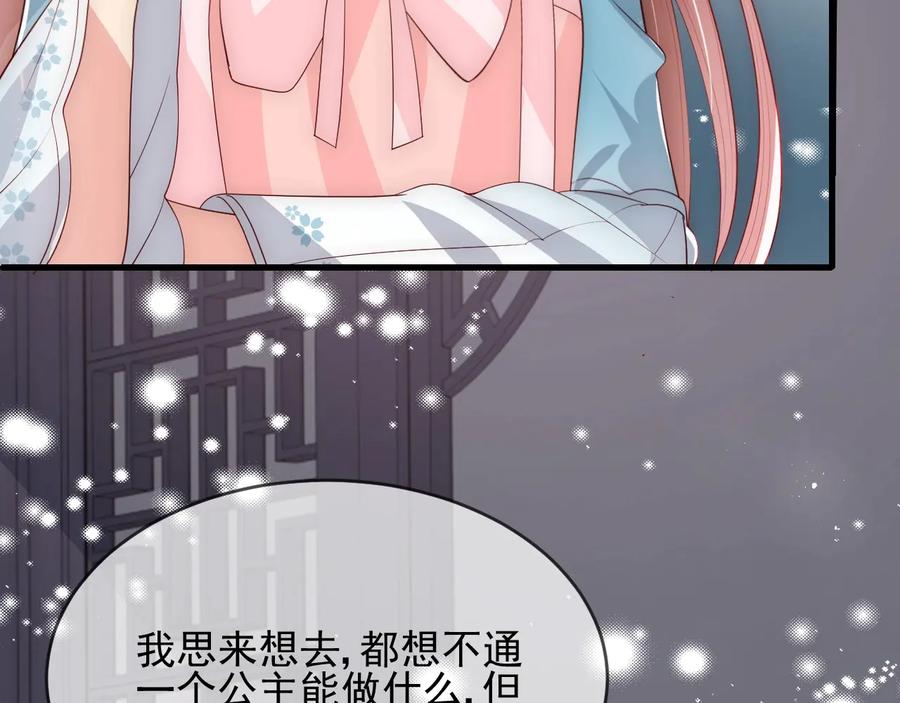 养敌为患 第63话 皇家血脉 第110页