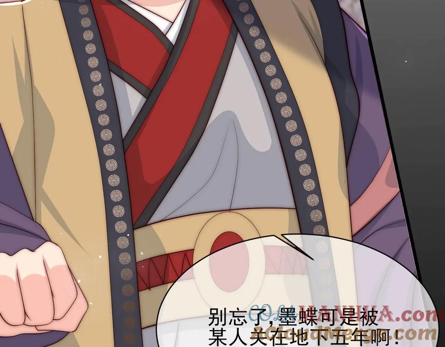 养敌为患 第63话 皇家血脉 第49页