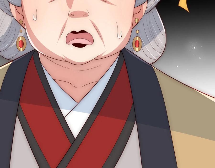 养敌为患 第63话 皇家血脉 第43页