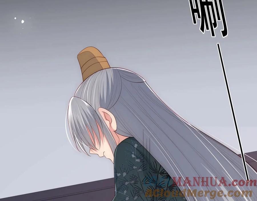 养敌为患 第63话 皇家血脉 第133页