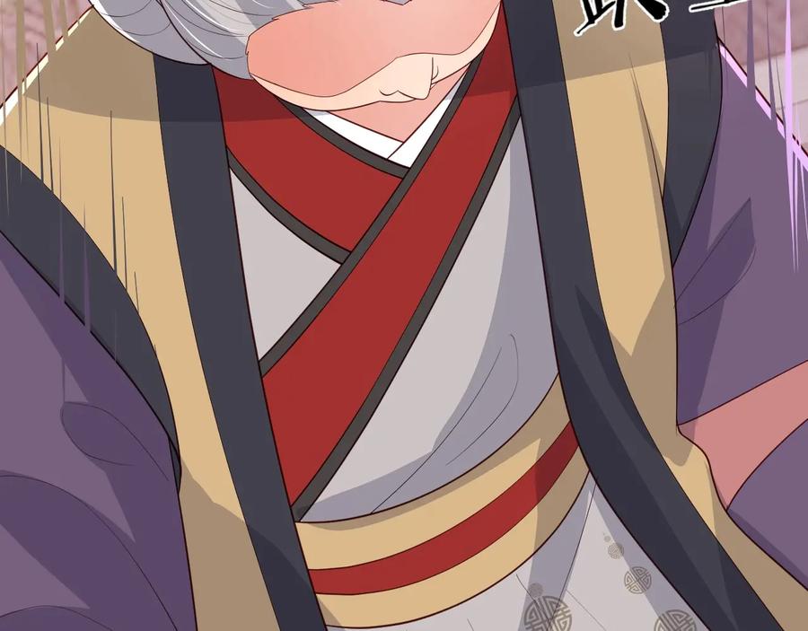 养敌为患 第63话 皇家血脉 第91页
