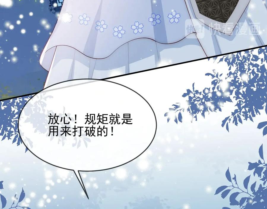 养敌为患 第63话 皇家血脉 第8页