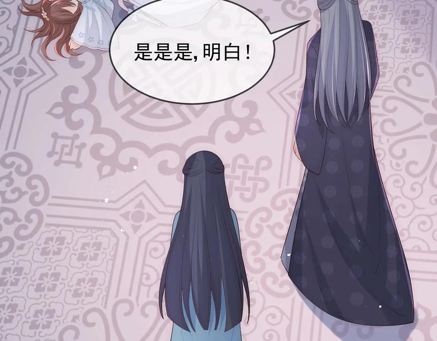 养敌为患 第63话 皇家血脉 第154页