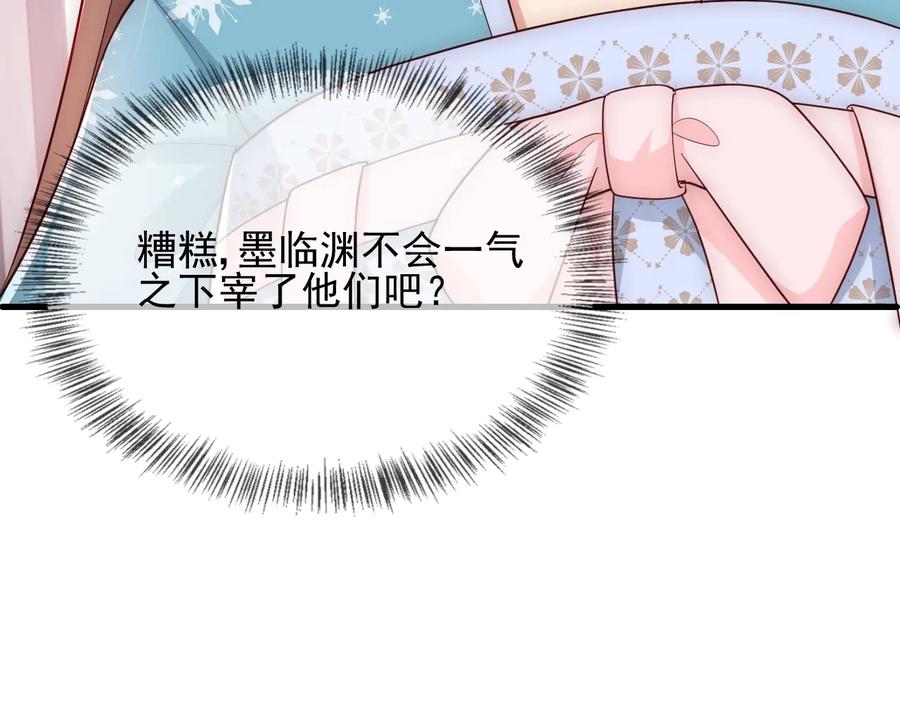 养敌为患 第63话 皇家血脉 第143页