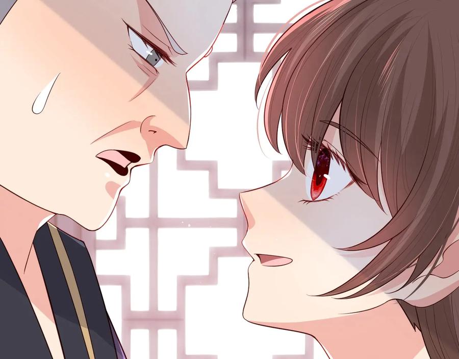 养敌为患 第63话 皇家血脉 第87页