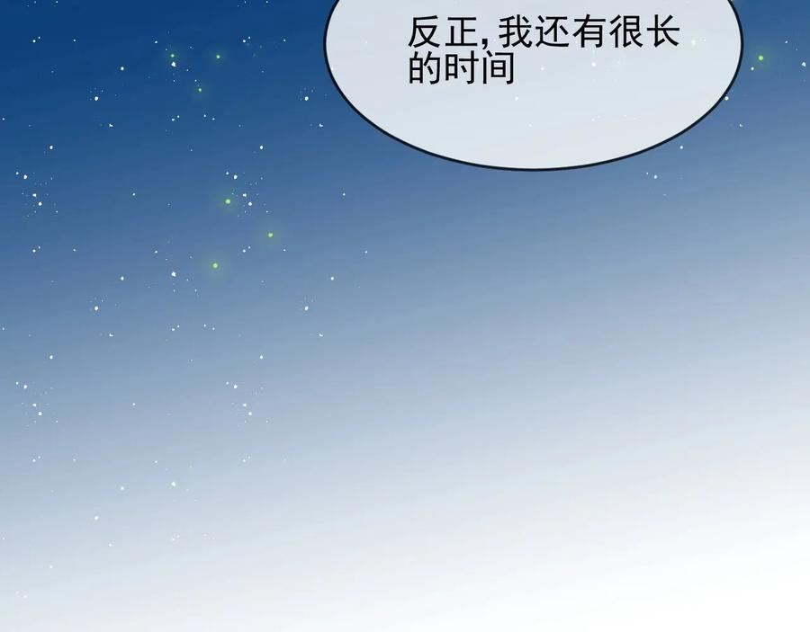 养敌为患 第63话 皇家血脉 第24页