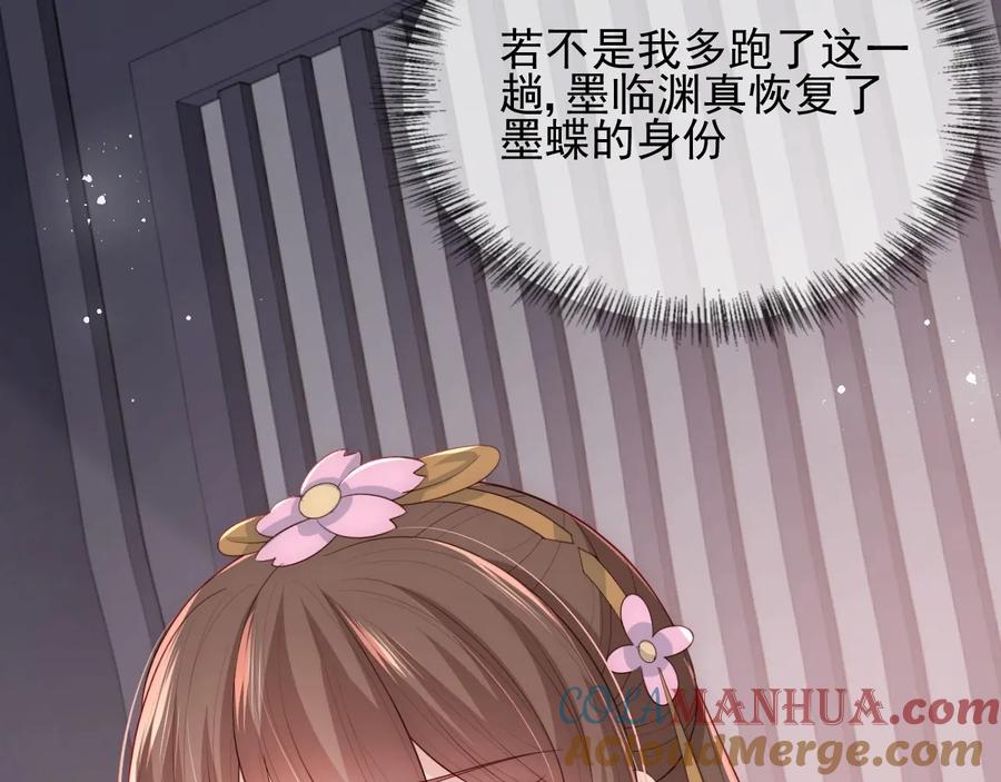 养敌为患 第63话 皇家血脉 第125页