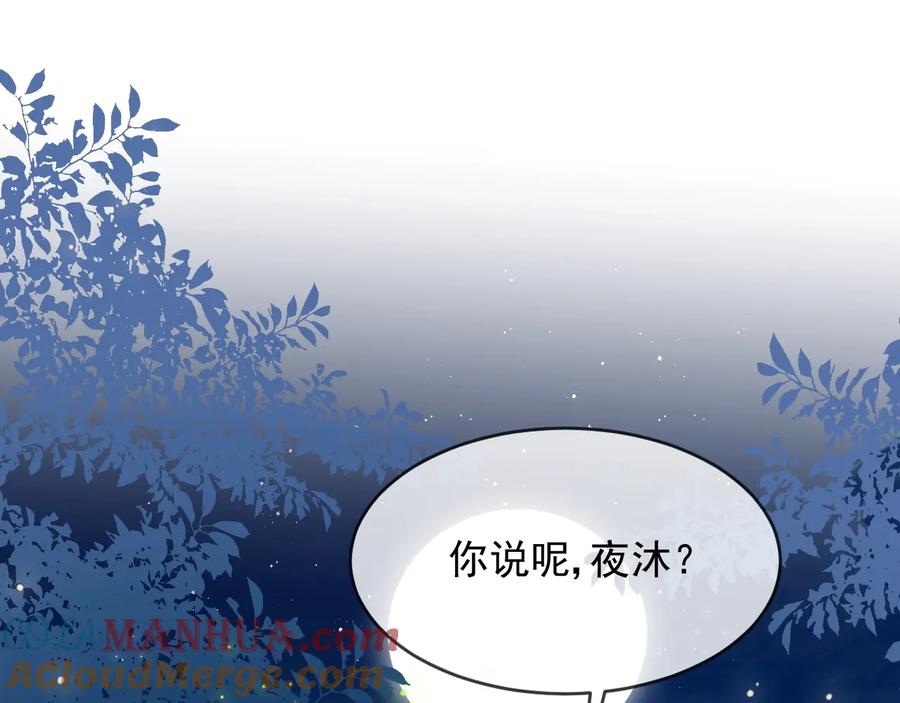 养敌为患 第63话 皇家血脉 第5页