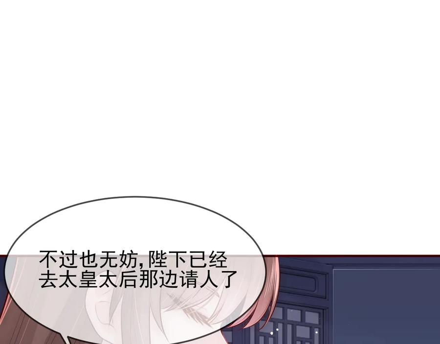 养敌为患 第64话 遭遇暗算 第47页