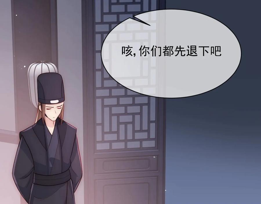 养敌为患 第64话 遭遇暗算 第22页