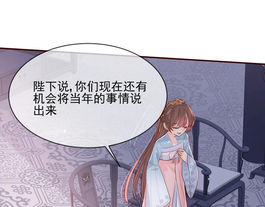 养敌为患 第64话 遭遇暗算 第55页