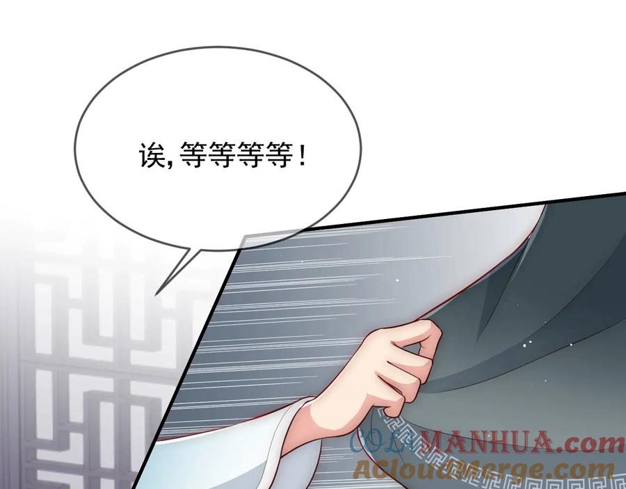 养敌为患 第64话 遭遇暗算 第5页