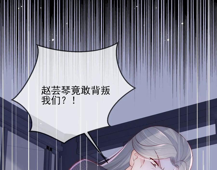 养敌为患 第64话 遭遇暗算 第52页