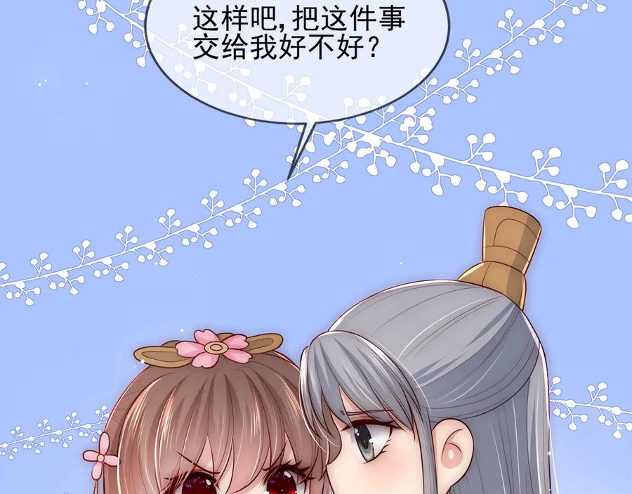 养敌为患 第64话 遭遇暗算 第10页