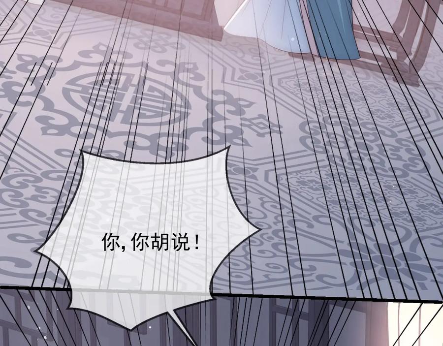 养敌为患 第64话 遭遇暗算 第36页
